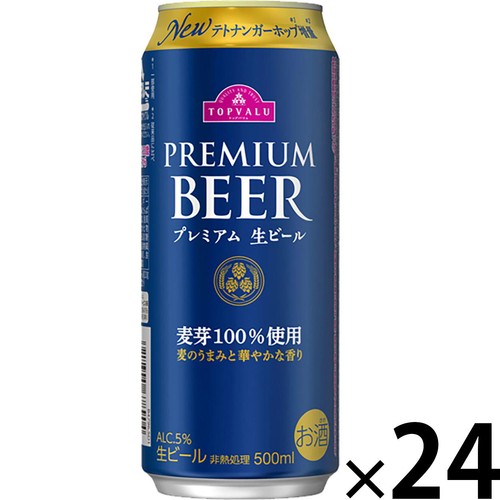 プレミアムビール 生ビール など 44本 (500ml 16本) オススメビールの