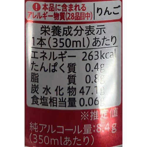 【北海道/3%】 セコマ 果汁100%りんごのサワー 350ml