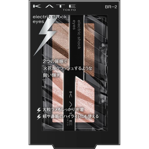 ケイト エレクトリックショックアイズ BR-2