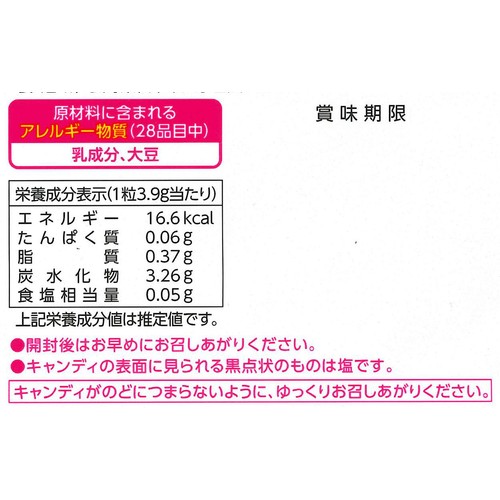 カンロ 魔性の塩キャラメルキャンディ 65g