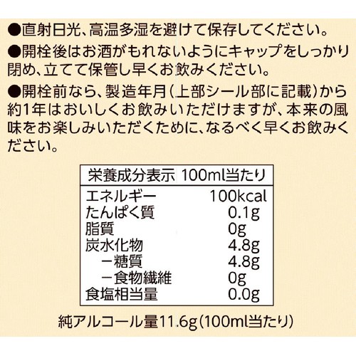 芳醇辛口 2000ml トップバリュベストプライス