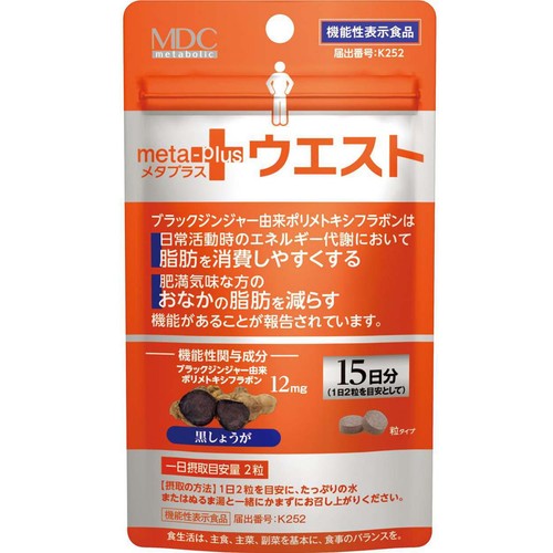 メタボリック メタプラスウエスト 30粒(15日分) Green Beans