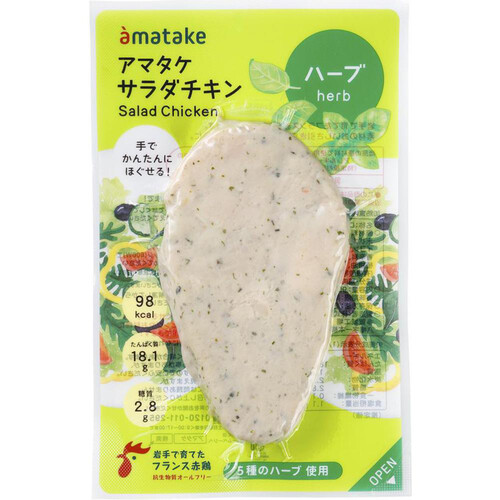 【冷凍】アマタケ ほぐせるサラダチキン ハーブ 90g