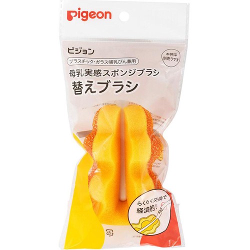 ピジョン 母乳実感スポンジブラシ 替えブラシ