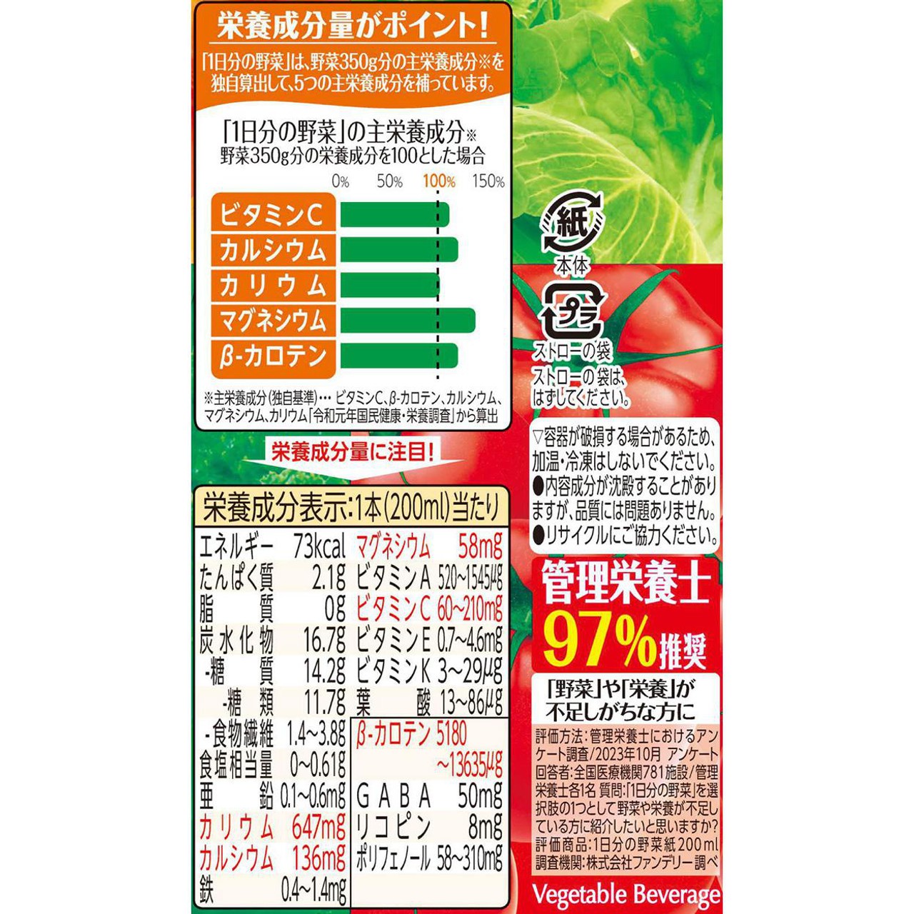 伊藤園 1日分の野菜 1ケース 200ml x 12本 Green Beans | グリーンビーンズ by AEON
