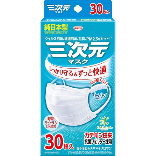 興和 三次元マスク すこし小さめサイズ ホワイト 30枚