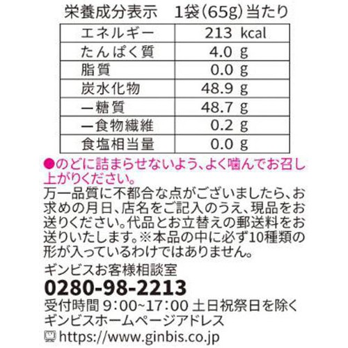 ギンビス シャリっと食感たべっ子どうぶつグミマンゴー味 65g