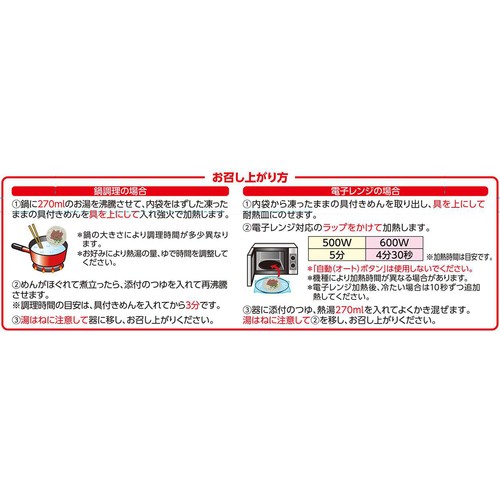 肉うどん【冷凍】 305g トップバリュベストプライス