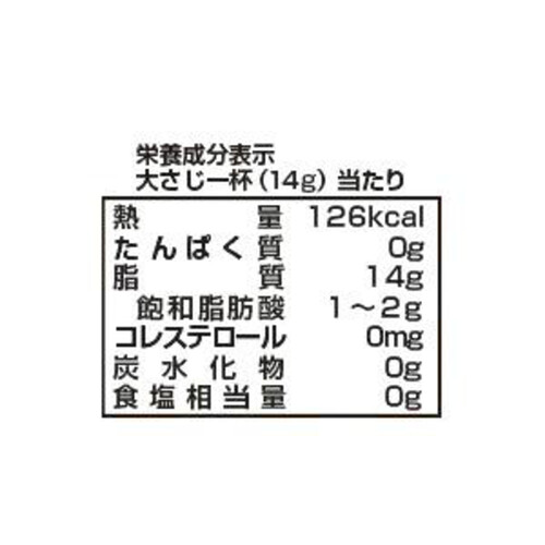 日清オイリオ 日清サラダ油 1300g