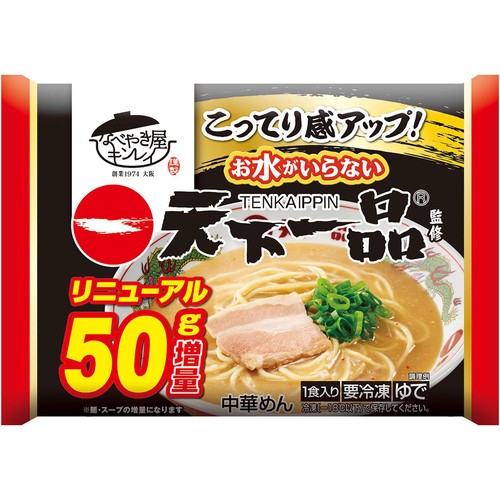 キンレイ お水がいらない 天下一品【冷凍】 1食入(486g)