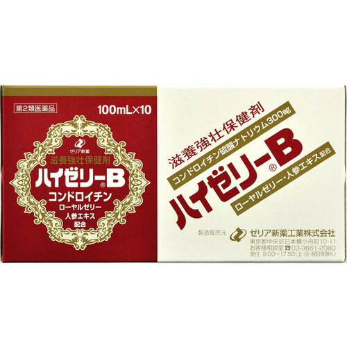 【第2類医薬品】ハイゼリーB 100ml x 10本