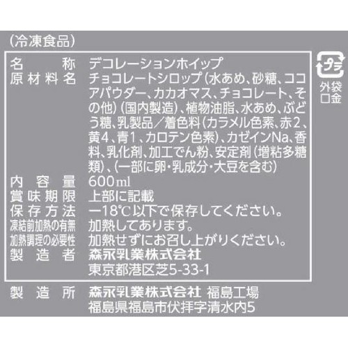 森永乳業 フレーバーホイップ ショコラ【冷凍】 600ml