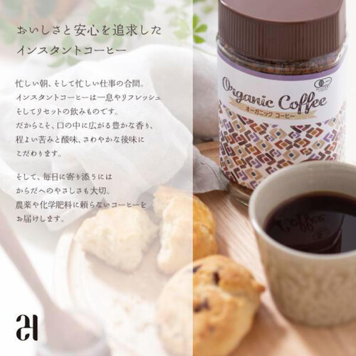 24 ORGANIC DAYS オーガニックインスタントコーヒー 100g