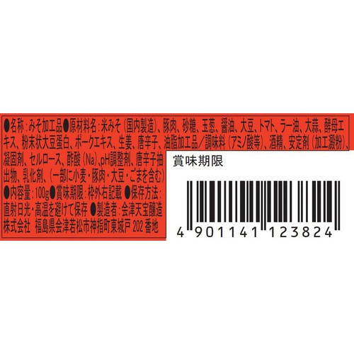 会津天宝 たっぷり肉みそ 100g
