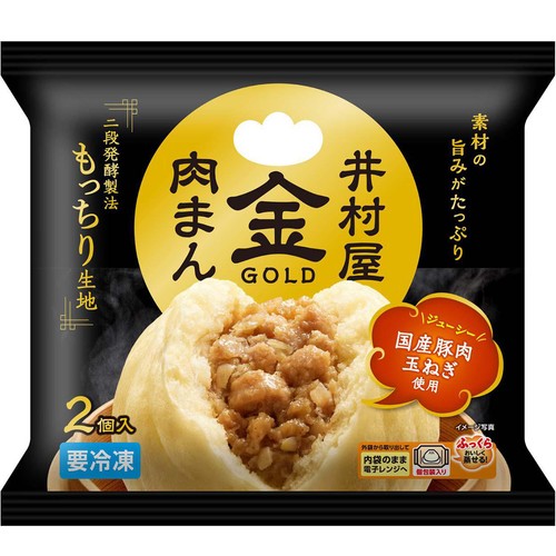 井村屋 ゴールド 肉まん【冷凍】 2個入 (200g)