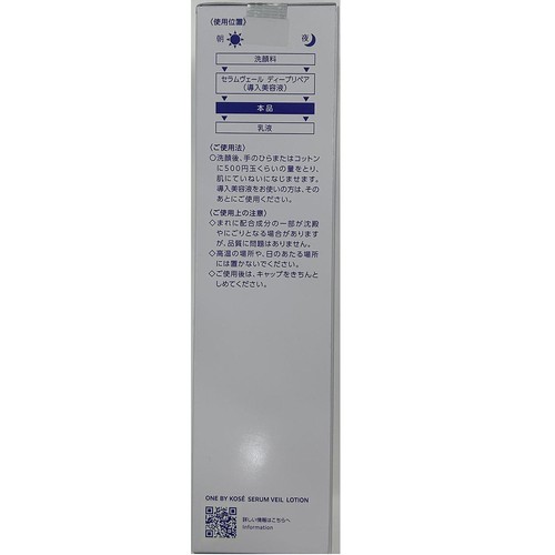 ONE BY KOSE ワンバイコーセー セラムヴェール ローション 180mL