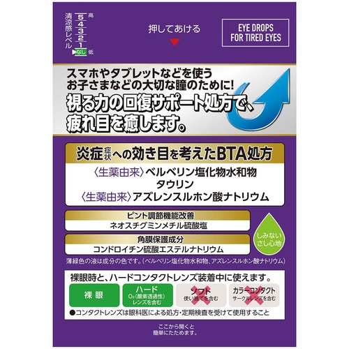 【第3類医薬品】ロート製薬 ロートアイビジョン 13ml
