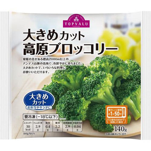 高原ブロッコリー 140g トップバリュ