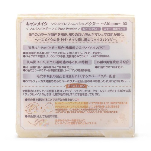 キャンメイク マシュマロフィニッシュパウダー Abloom 03 1個