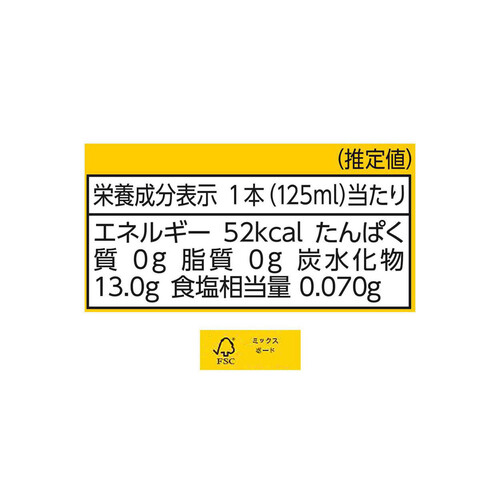 明治 それいけ!アンパンマンのやさいとりんご 125ml x 3本