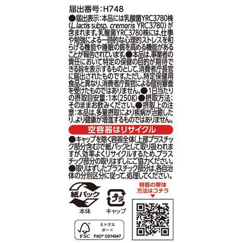 よつ葉乳業 北海道のむヨーグルト やさしい甘さ 250g