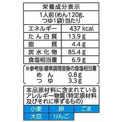 マルちゃん 北海道小麦のざるラーメン 焙煎ごまだれ味 2人前