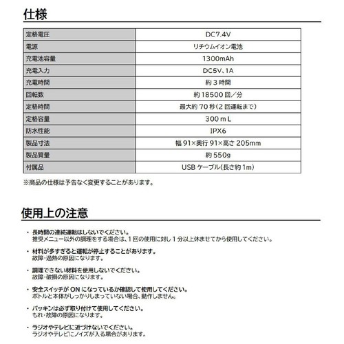 アイリスオーヤマ コードレスブレンダー 300ml モカ IBBC301C