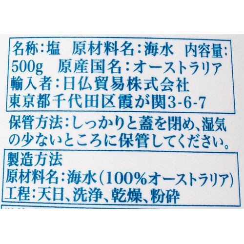 南の極み 天日塩 500g
