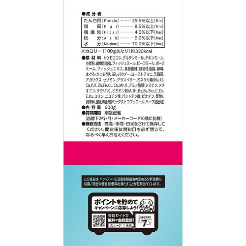 【ペット用】 マルカン AIM30 腎臓の健康維持フード 室内避妊・去勢後 成猫用 健康な尿路・毛玉ケア フィッシュ 600g