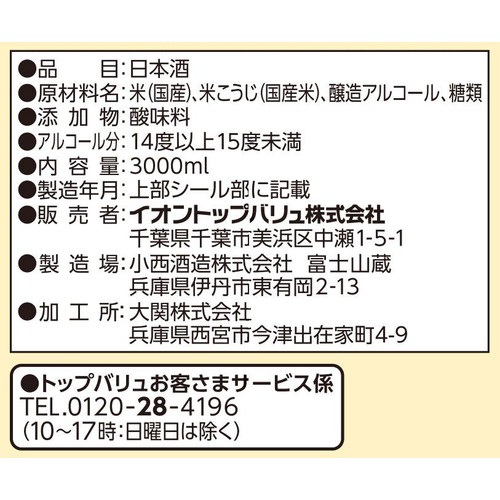 芳醇辛口 3000ml トップバリュベストプライス
