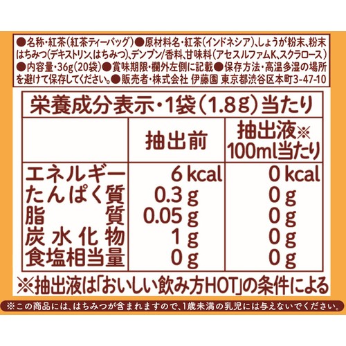 伊藤園 タリーズ はちみつレモン&ジンジャー 1.8g x 20袋