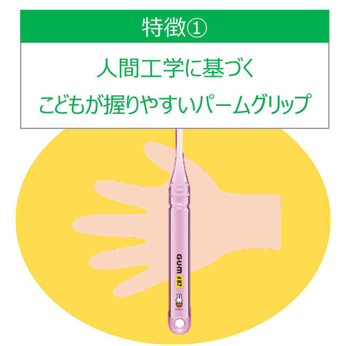 Amazon | GUM(ガム) デンタルブラシ #87 子供用 ふつう (永久歯