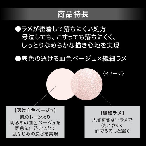 ケイト スーパーシャープライナー(ラメペンシル) GD-1 レフィル ゴールド