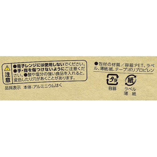 アルミおかず入れ 8号 162枚 トップバリュベストプライス