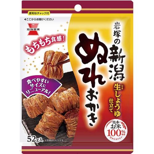 岩塚製菓 新潟ぬれおかき 52g