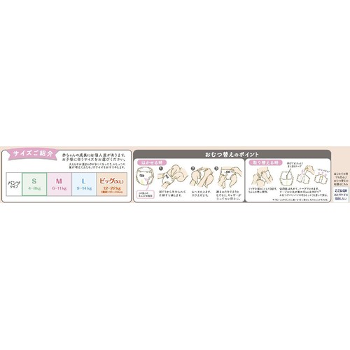 花王 メリーズ ファーストプレミアムパンツ Sサイズ 52枚