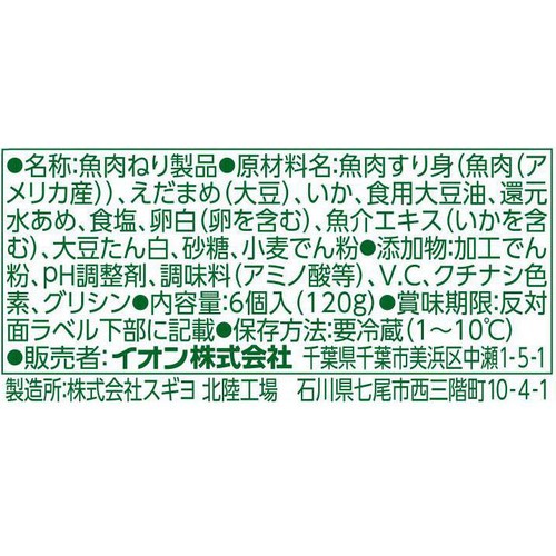 いか枝豆揚げ 6個 トップバリュ