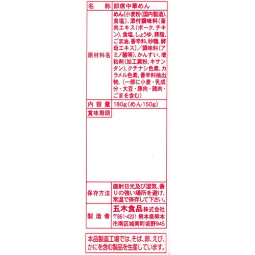 五木食品 アベックラーメン とんこつ味 2人前(180g)