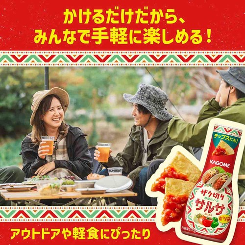 カゴメ ザク切り野菜のソースサルサ 200g