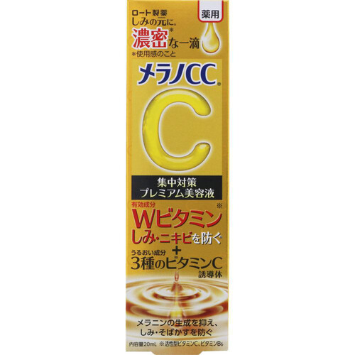 メラノCC 薬用しみ集中対策プレミアム美容液 20mL Green Beans