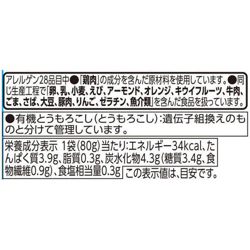 fun fun smile 鶏肉と野菜の塩五目炒め風 12か月頃から 80g トップバリュ
