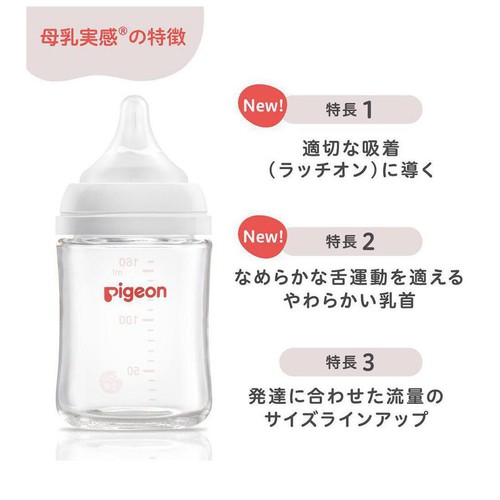 ピジョン 母乳実感乳首 6ヵ月／L 2個入