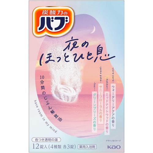 花王 バブ 夜のほっとひと息 12錠