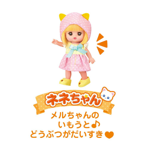 パイロット ポケットメルちゃん ネネちゃん 3歳以上 Green Beans