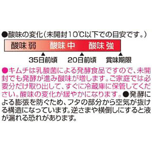 美山 韓国直輸入 魚介の旨み 熟成キムチ 300g