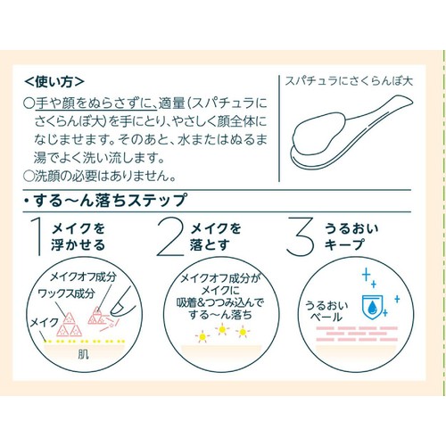 ちふれ クレンジング バーム 90g