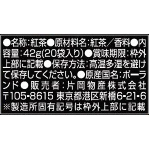 トワイニング アールグレイ 20袋入