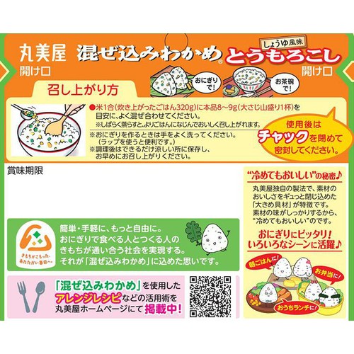 丸美屋 混ぜ込みわかめ  とうもろこし 29g