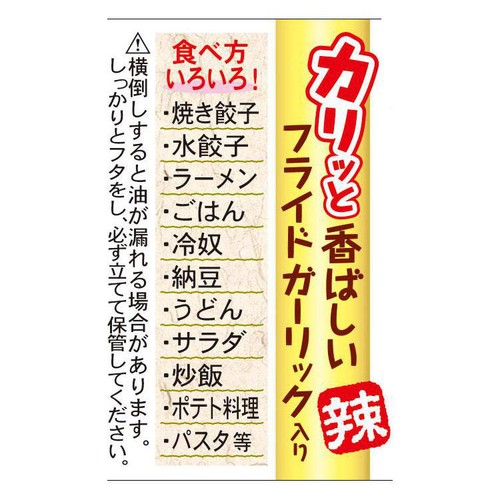 桃屋 辛そうで辛くない少し辛いラー油 110g