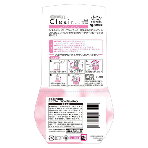 小林製薬 お部屋の消臭元 Cleair フローラルクリーン 400mL